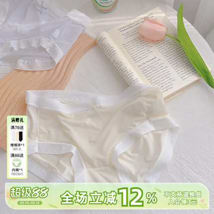 夏日微风。冰丝内裤女无痕夏季2026新薄款大码舒适7A抗菌女士三角