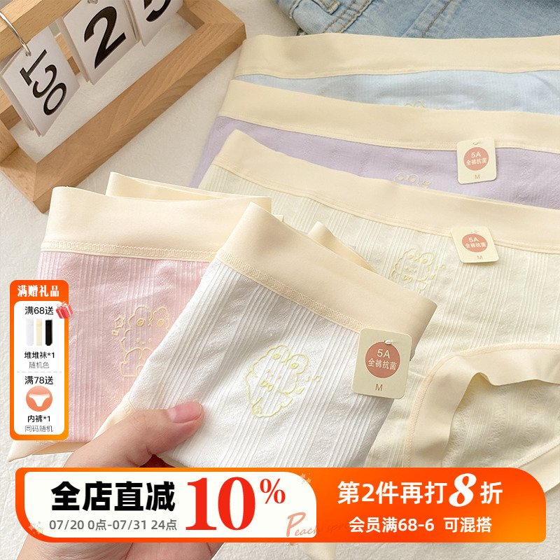 夏季薄款抗菌内裤无痕全棉裆可爱