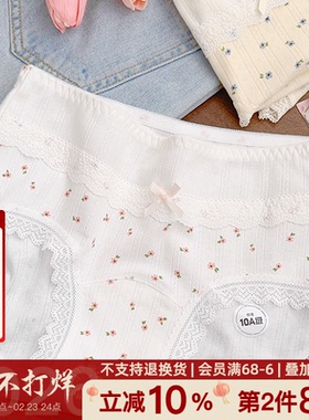 「碎花壁纸」纯欲10A抑菌内裤女加长裆纯棉中腰2026新款甜美包臀