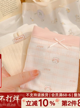 兔兔打包~纯棉7A抗菌内裤女生全棉加长裆2026新款中腰少女可爱