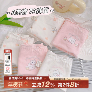 哼哼唧唧~！a类内裤女生纯棉2026新款透气婴棉7A抗菌少女粉色可爱
