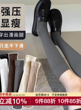 纯色瘦腿袜女长筒袜天鹅绒显瘦JK压力小腿袜配靴子白色小个子堆堆