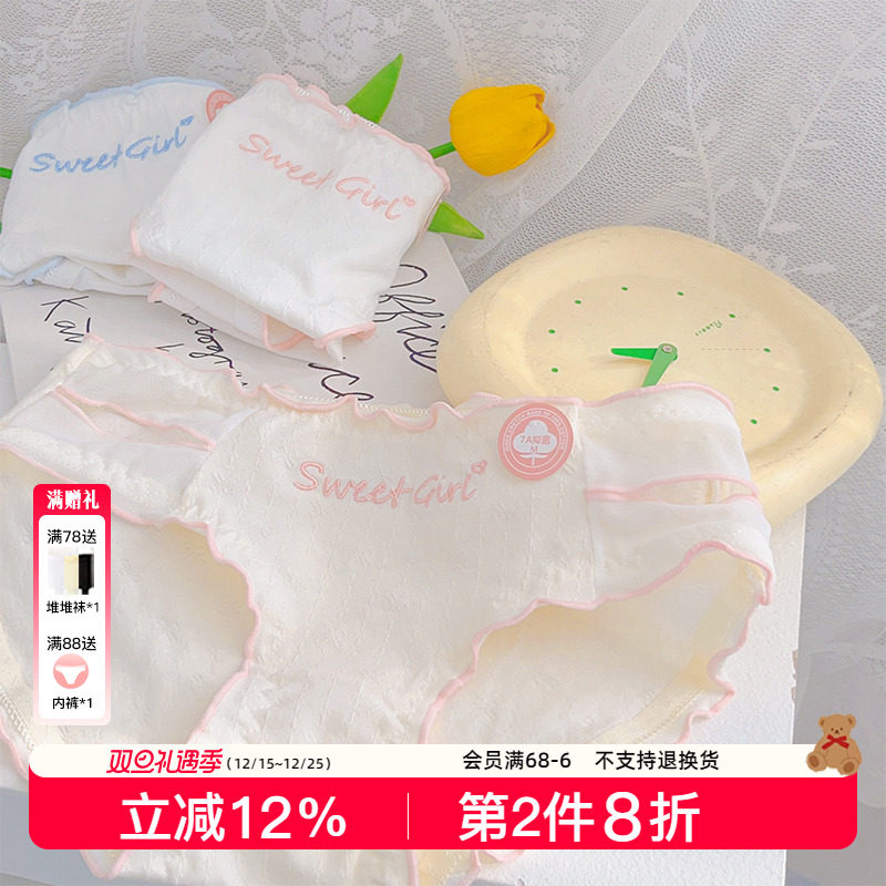 7A抗菌纯棉内裤可爱纯欲
