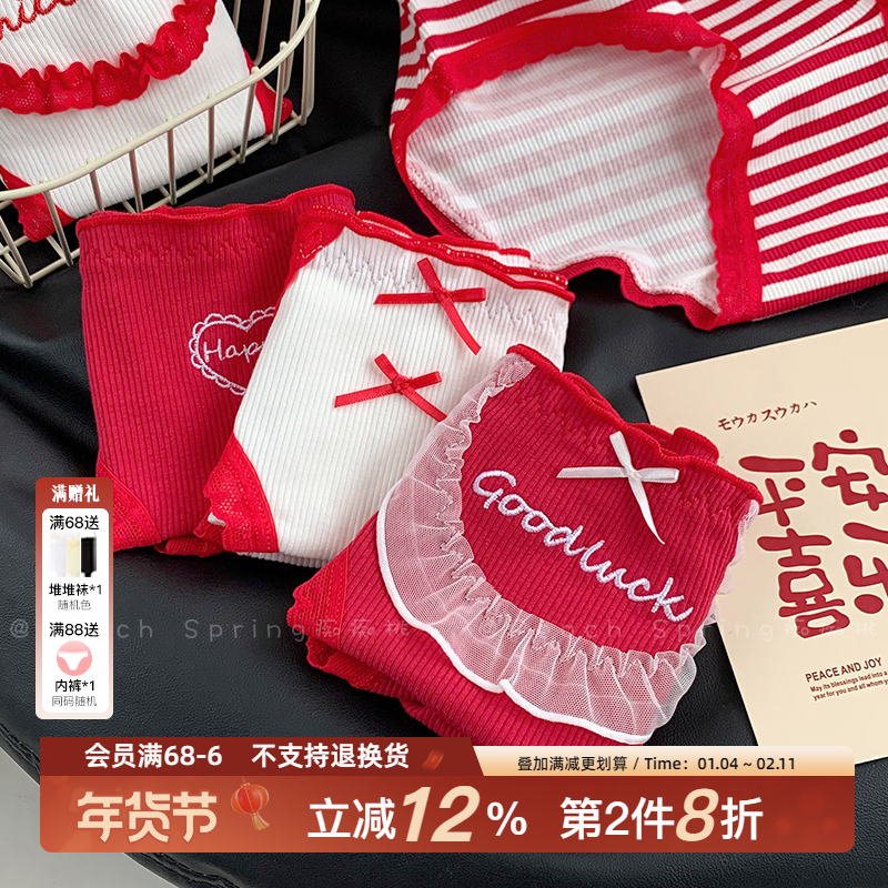 红色裙摆~2025新款红色本命年女生内裤女升级加长裆10A抗菌裆纯棉,女士内衣/男士内衣/家居服,女三角裤,淘宝优惠券,粉丝福利购,淘宝优惠卷