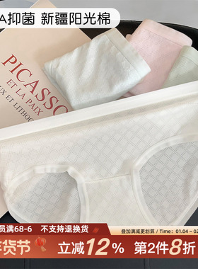 十三月 新疆棉内裤女秋冬A类纯棉裆包臀无痕纯色5A抑菌三角裤26新