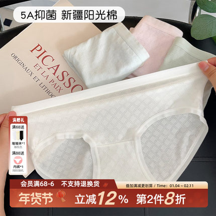 十三月 新疆棉内裤女秋冬A类纯棉裆包臀无痕纯色5A抑菌三角裤25新