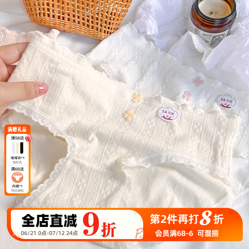 纯棉舒适A类棉内裤5A抗菌全棉裆