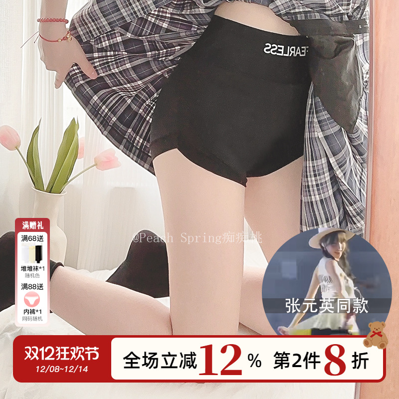 张元英同款防走光二合一打底裤