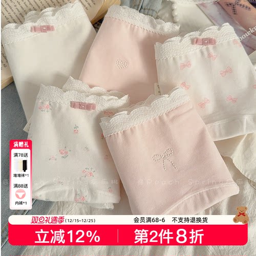 18cm加长纯棉裆10A抑菌大码内裤