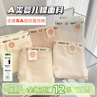 透气运动风中腰女无痕短裤 女生婴棉舒适夏季 A类纯棉内裤 巧心可可