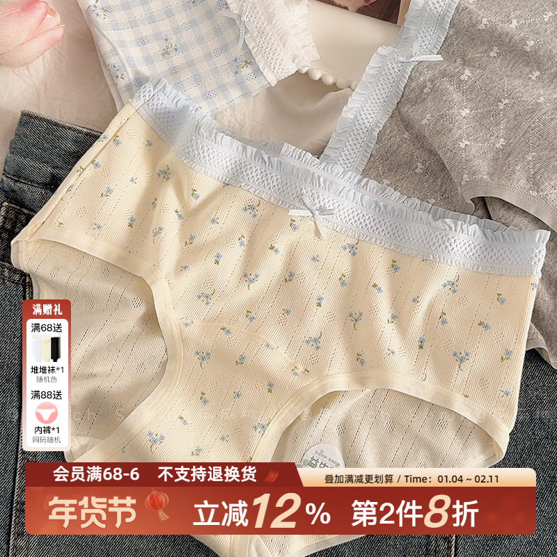 「鲜花巷口」10A抑菌纯棉内裤女生大码胖mm16cm加长裆不夹臀中腰,女士内衣/男士内衣/家居服,女三角裤,淘宝优惠券,粉丝福利购,淘宝优惠卷