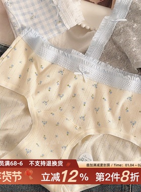 「鲜花巷口」10A抑菌纯棉内裤女生大码胖mm16cm加长裆不夹臀中腰