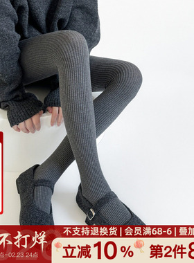 秋冬日系粗条纹打底裤女外穿不加绒灰色显瘦罗马纹春秋棉质连裤袜
