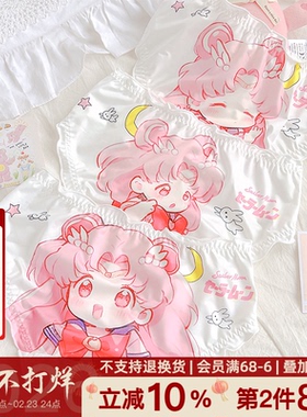 《美少女战士》4条可爱日系女生二次元胖次学生牛奶丝滑粉色包臀