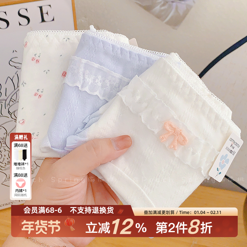 「矢车菊晴空」甜美少女内裤纯棉加长裆7A抗菌学生全棉裆A类棉秋,女士内衣/男士内衣/家居服,女三角裤,淘宝优惠券,粉丝福利购,淘宝优惠卷
