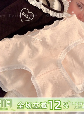 云朵棉花糖 ~10A抑菌纯棉内裤少女生纯色提花全棉透气2026春夏款