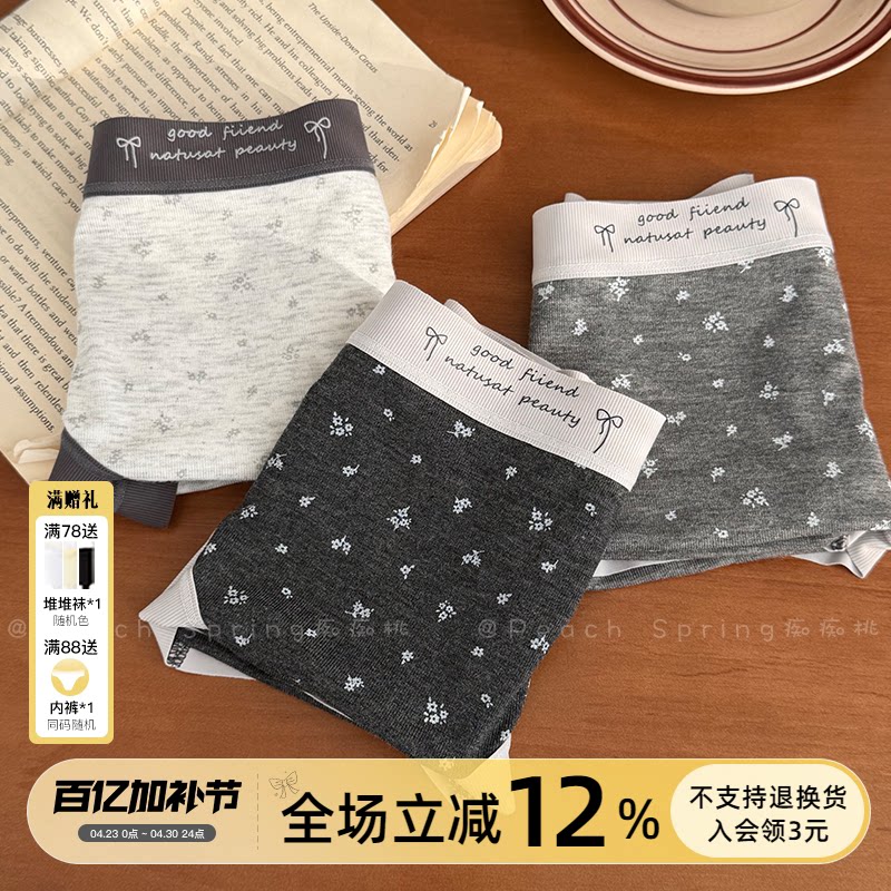 「云烟成雨」韩系纯棉春夏内裤女纯棉裆软糯包臀水洗300次仍抑菌