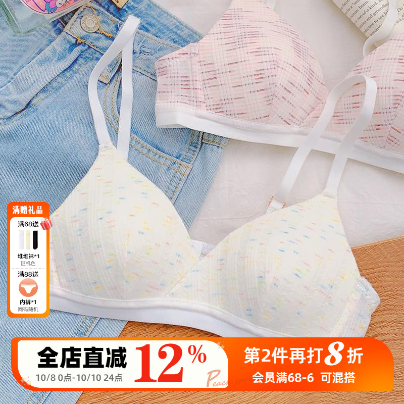 无钢圈聚拢小胸薄款三角杯内衣女