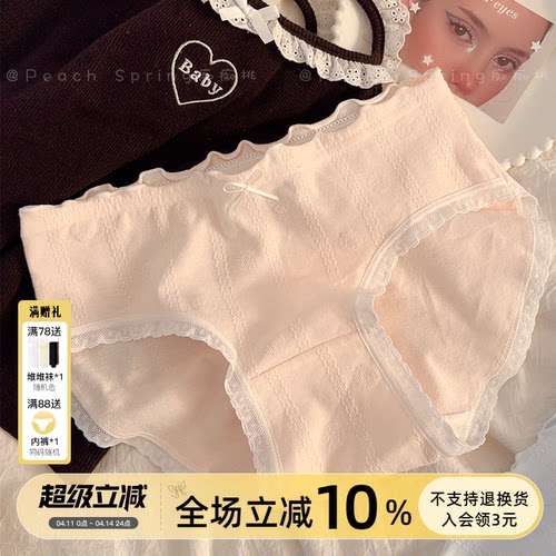 A类纯棉10A级抑菌提花透气内裤女