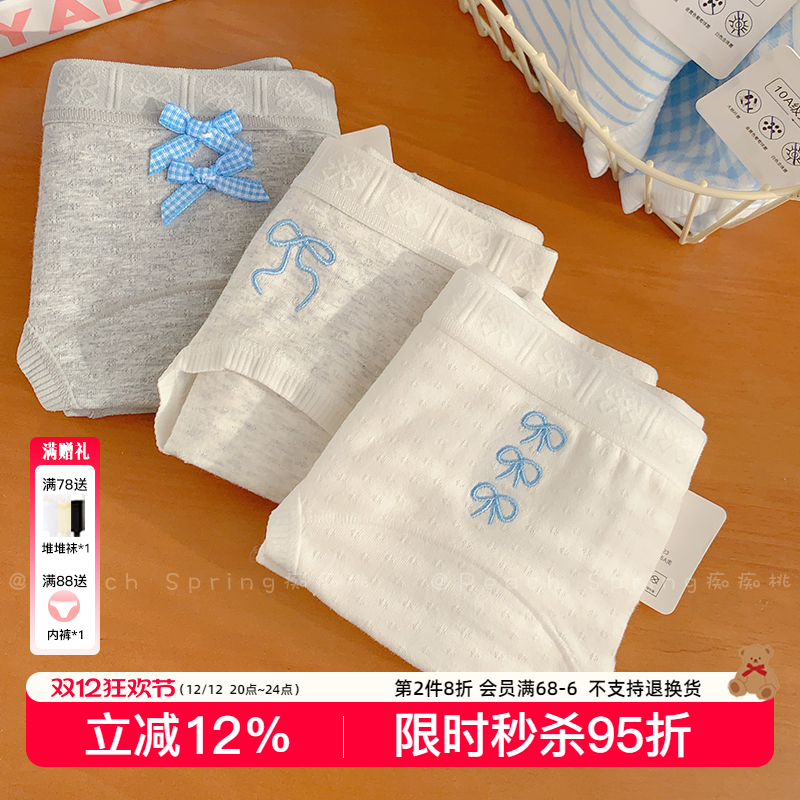 17cm加长纯棉抑菌裆A类棉内裤女