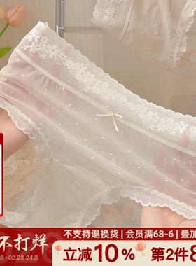 「缎带手礼」2026新款蕾丝内裤女生A类透气纯棉加长裆10A抑菌网纱