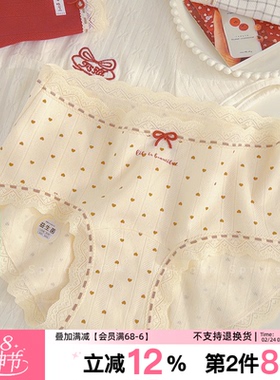 果酱少女~甜美碎花红色纯棉加长底裆10A抑菌女生内裤2026新款中腰