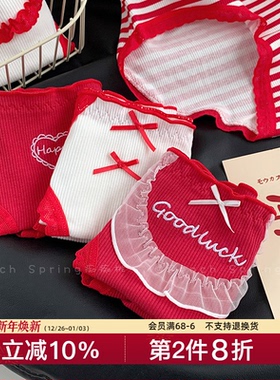 红色裙摆~2025新款红色本命年女生内裤女升级加长裆10A抗菌裆纯棉