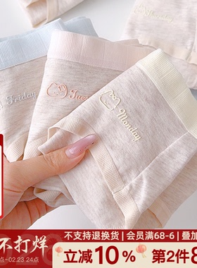全糖可乐~18cm加长裆10A抑菌内裤女学生可爱纯棉a类三角裤包臀秋