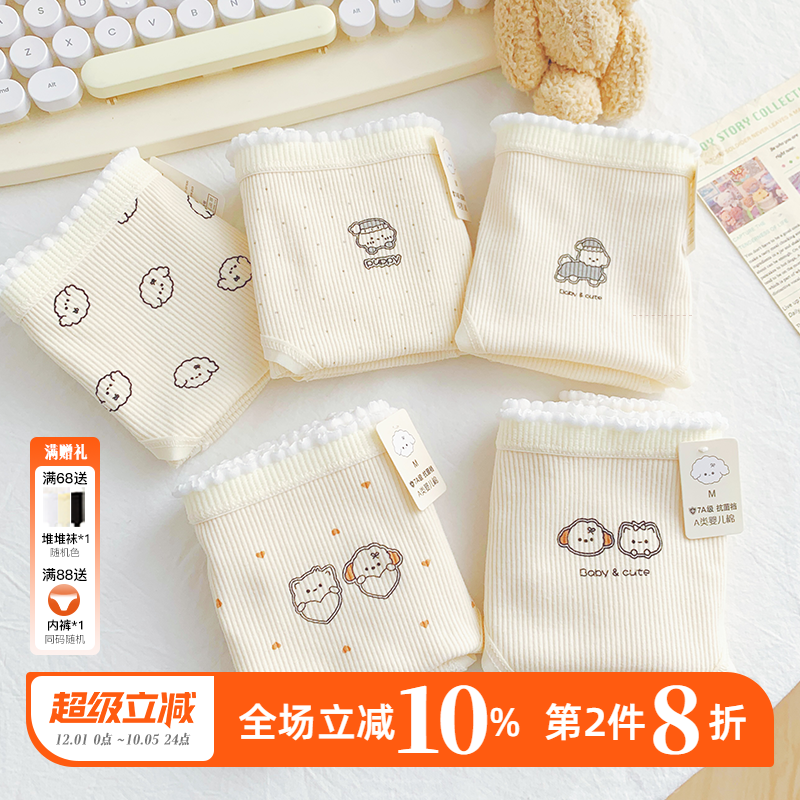 可爱小狗新款加长裆女三角裤