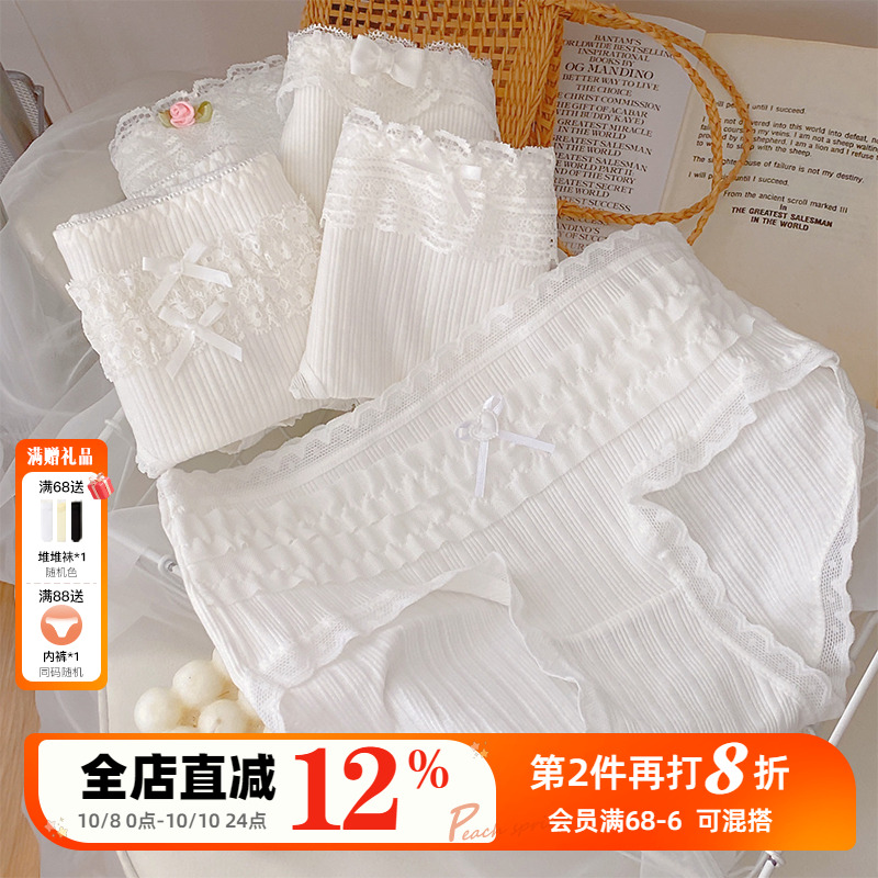 纯白系~5条装纯欲风白色内裤蕾丝边少女生日系洛丽塔中腰女士纯棉
