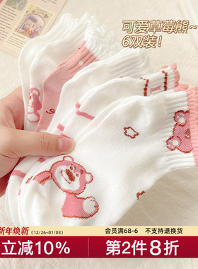 6双粉白色短袜夏季浅口ins潮可爱少女学生草莓熊夏季卷边袜子百搭