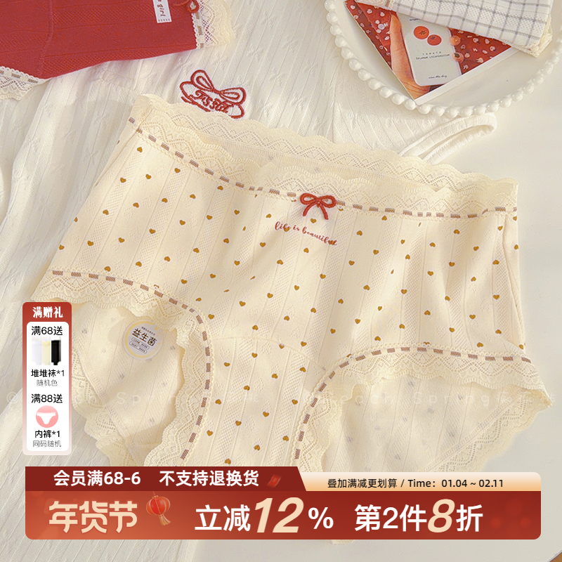 果酱少女~甜美碎花红色纯棉加长底裆10A抑菌女生内裤2026新款中腰,女士内衣/男士内衣/家居服,女三角裤,淘宝优惠券,粉丝福利购,淘宝优惠卷