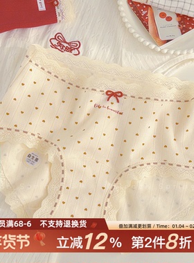 果酱少女~甜美碎花红色纯棉加长底裆10A抑菌女生内裤2026新款中腰