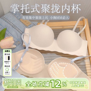 内衣女小胸聚拢少女学生固定杯薄款 无钢圈文胸上薄下厚调整型无痕