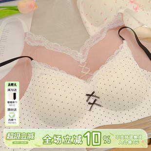 「果溶」蕾丝撞色内衣女生小胸聚拢收副乳无钢圈文胸学生不空杯新