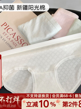 十三月 新疆棉内裤女秋冬A类纯棉裆包臀无痕纯色5A抑菌三角裤26新