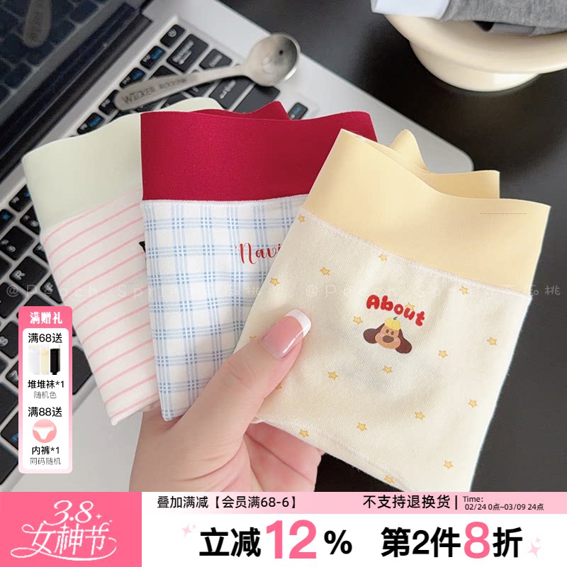 痴痴桃疯狂动物城纯棉平角内裤女无痕抑菌四角裤券后35.6元