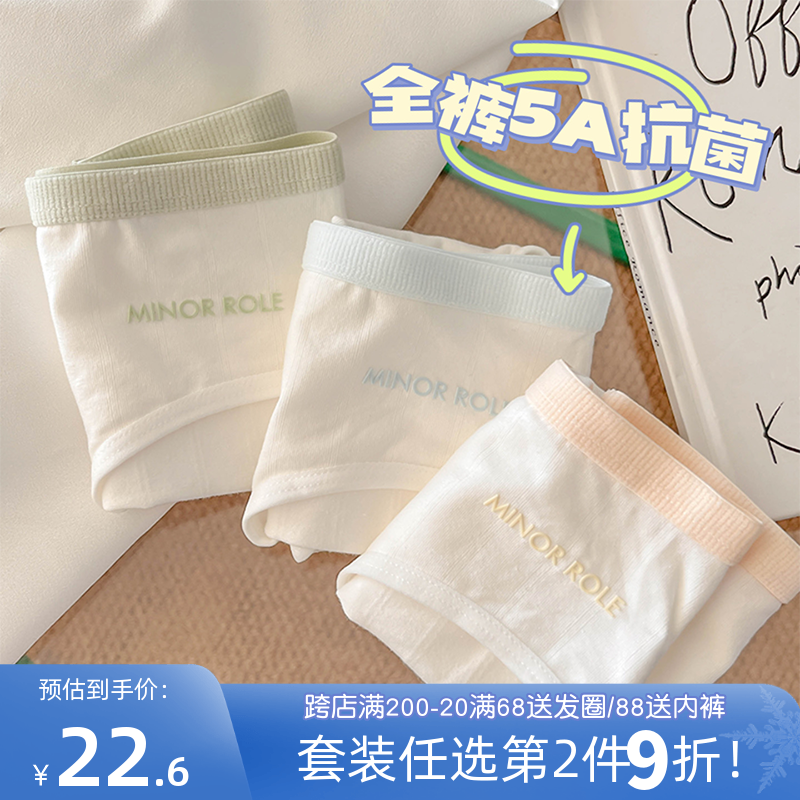 山间的风。5A全裤抗菌内裤女生2023新款夏季薄款A类日系纯棉无痕