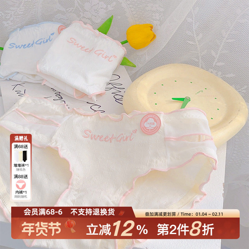 甜心教主~3/5条7A抗菌纯棉内裤女生夏季可爱纯欲a类学生三角短裤,女士内衣/男士内衣/家居服,女三角裤,淘宝优惠券,粉丝福利购,淘宝优惠卷