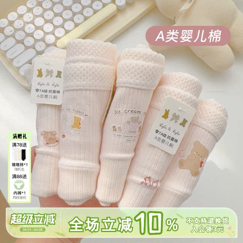 7A抑菌A类纯棉舒适柔软少女内裤