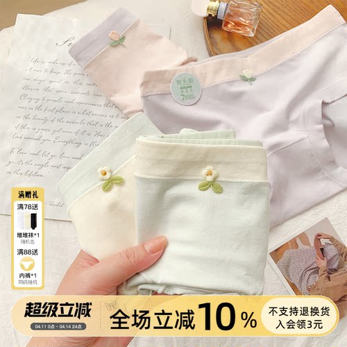 7A抑菌春夏内裤大码胖mm纯棉内裤