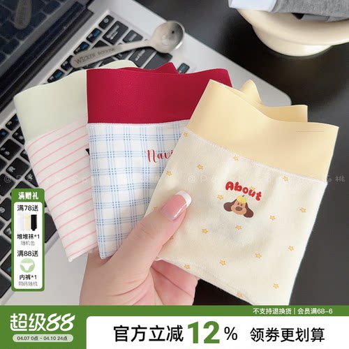 多巴胺加长纯棉裆平角内裤女生