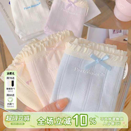 7A抗菌A类婴儿棉甜美可爱内裤女