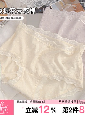 「茶香如故」法式浪漫绝美高颜值A类内裤女士蕾丝纯棉裆10A抑菌短