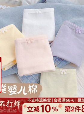 纯净少女。5条纯棉内裤女生A类婴儿棉奶油风舒适透气全棉裆中腰女