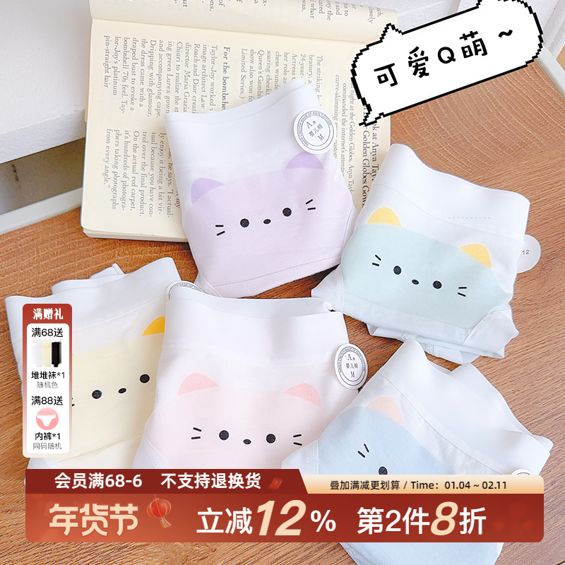 软萌喵喵~无痕内裤女款透气秋季2025新款少女学生可爱全棉裆女,女士内衣/男士内衣/家居服,女三角裤,淘宝优惠券,粉丝福利购,淘宝优惠卷