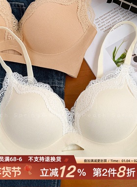 「漫花」加厚立体杯内衣女生小胸聚拢显大无痕蕾丝无钢圈少女舒适