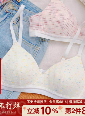 海边日出~三角杯bra女生聚拢无钢圈少女学生高中小胸文胸罩内衣女