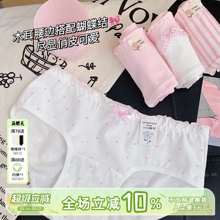 甜奶起司~7A抑菌纯棉内裤女生可爱粉色甜美少女学生加长裆秋季薄
