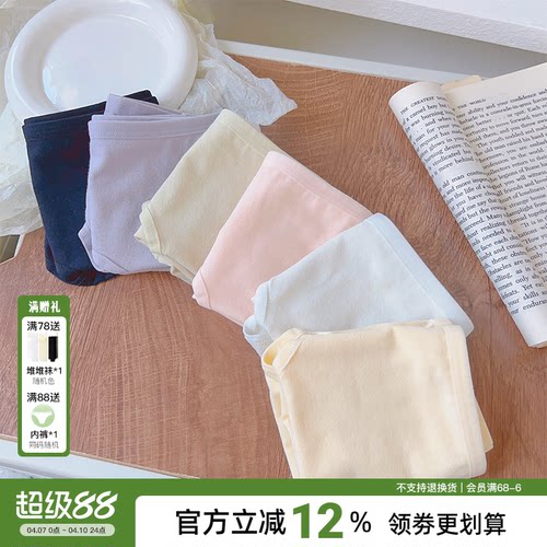 简约纯色6条装纯棉内裤中腰舒适